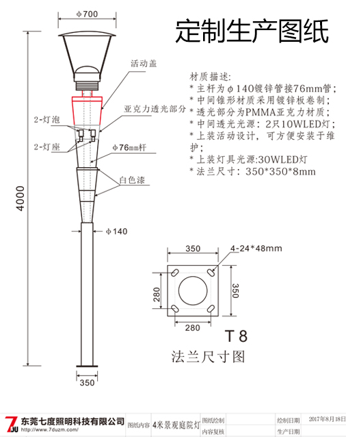 4米现代园林庭院麻豆最新网址生产图纸
