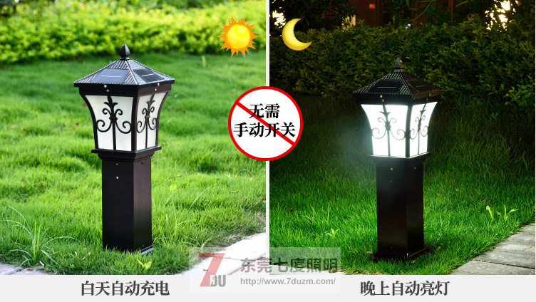 东莞麻豆视频下载照明太阳能草坪灯白天充电和晚上亮灯效果