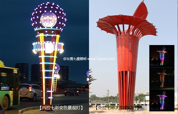户外大型特色麻豆最新网址光色七彩变换效果-内控变幻\外控变幻